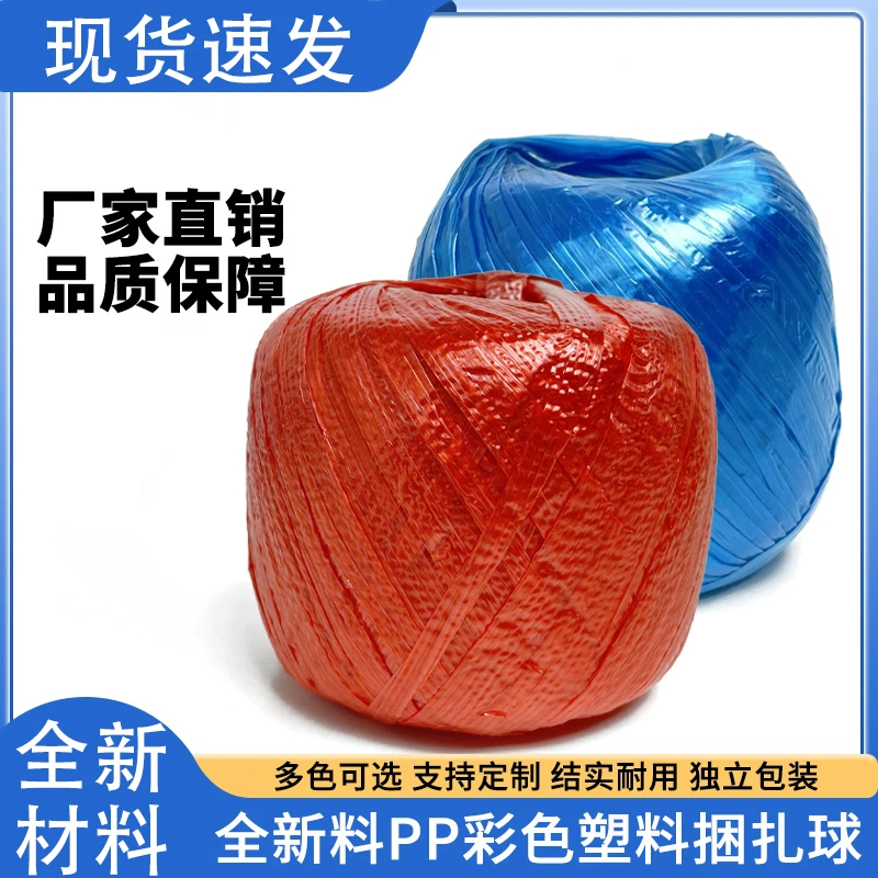 塑料绳子耐磨包装编织袋打包家用尼龙捆绑团丝绳扎带包粽子捆扎绳