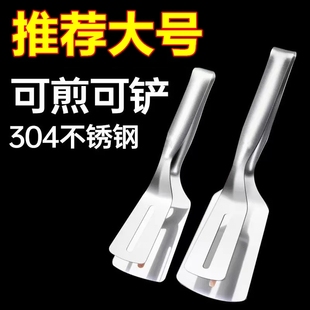 304不锈钢煎鱼铲子夹子翻鱼炸鱼神器多功能牛排夹煎饼夹厨房煎铲