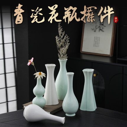 玉净瓶茶道花插家居新中式青瓷摆件陶瓷小花瓶观音瓶供佛禅意花瓶