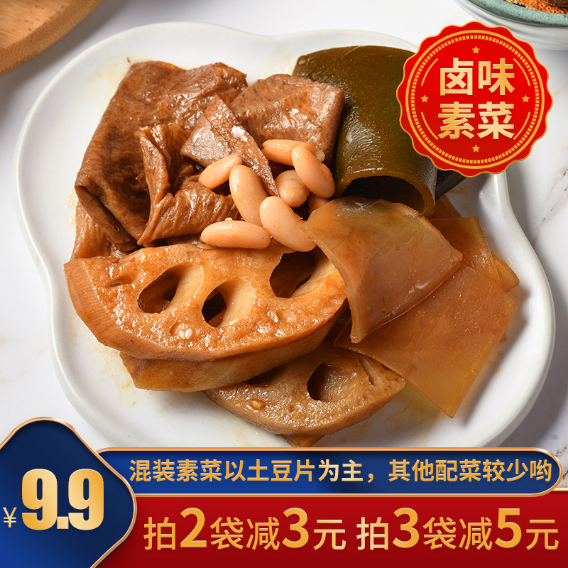 【校园同款,土豆片为主】子五居麻辣卤素菜混装220g即食蔬菜零食