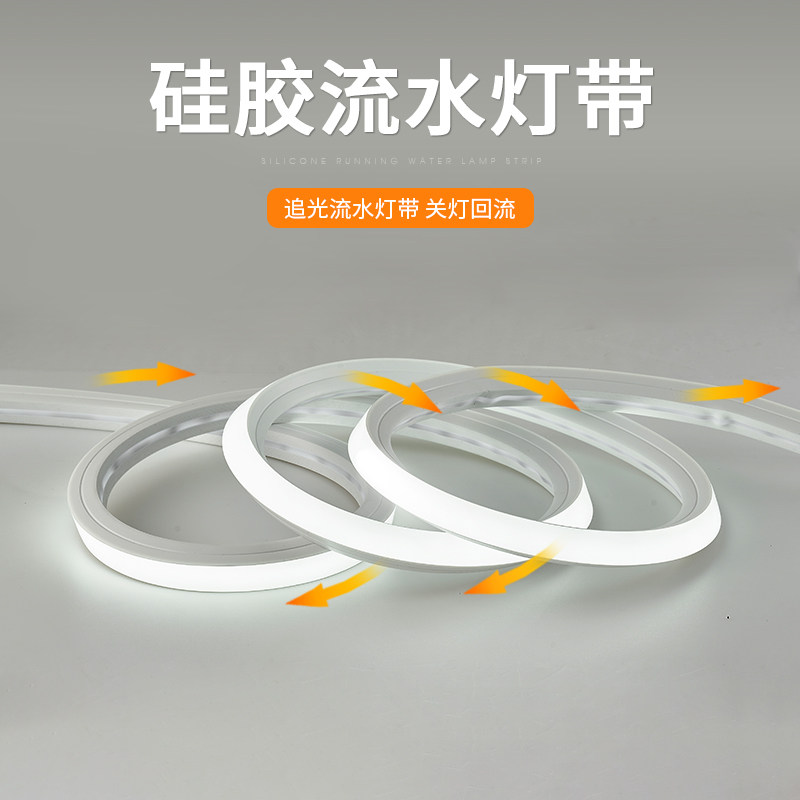 led流水灯带嵌入式硅胶灯带24V线条灯网红追光跑马客厅线形软灯槽_虎窝淘