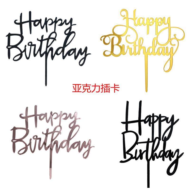 5克0个亚力蛋糕装饰插牌网红爱心圆形方生装日快乐557烘焙配件形