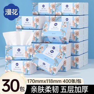 漫花5层厚抽纸加厚整箱餐巾纸家用大包卫生面巾纸原木车载专属纸
