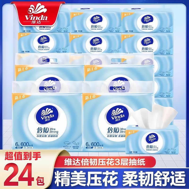 维达倍韧抽纸24包100抽