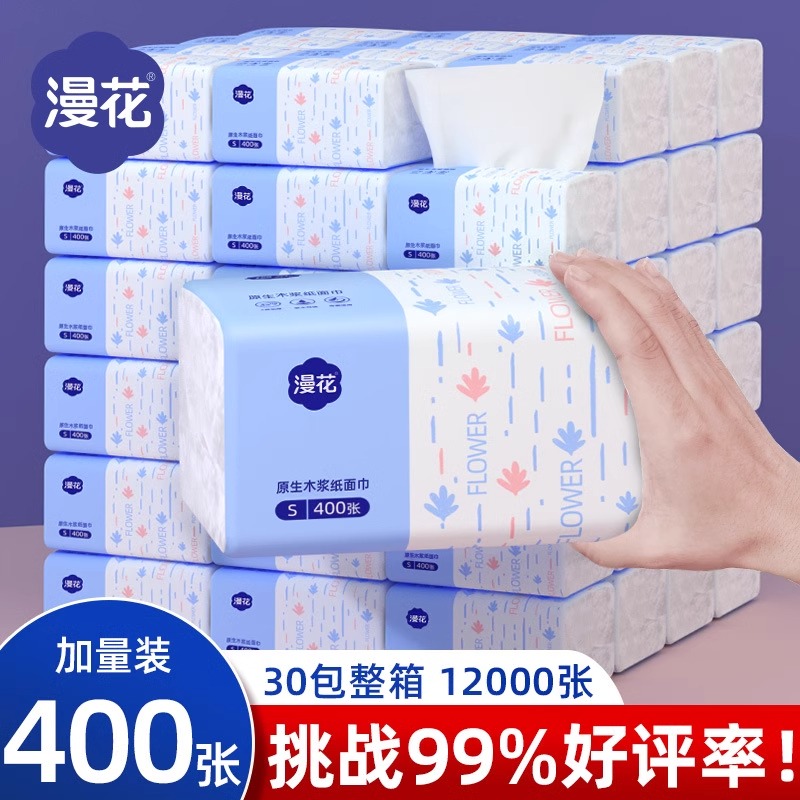 漫花大包加厚抽纸【TOP榜】热销