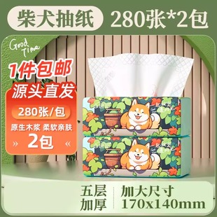 漫花小蛮熊柴犬抽纸大包整箱学生宿舍家用实惠装 餐巾擦手卫生纸