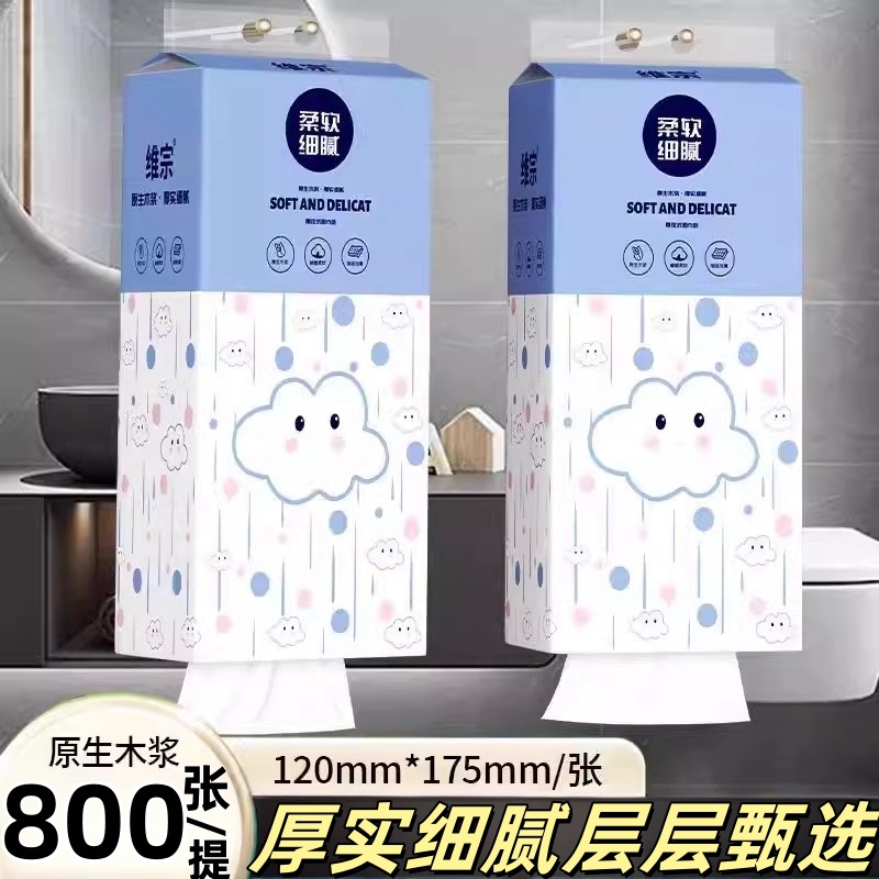 维宗悬挂式抽纸原生木浆面巾纸无添加擦手纸卫生纸加厚实惠装H