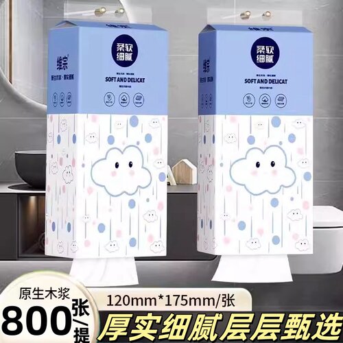 维宗挂抽厨房纸巾原生木浆800张