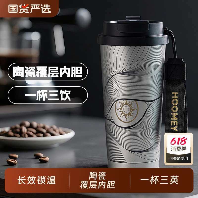 新疆包邮保温杯陶瓷内胆2025新款男生杯子保吸管咖啡杯颜冷水杯值