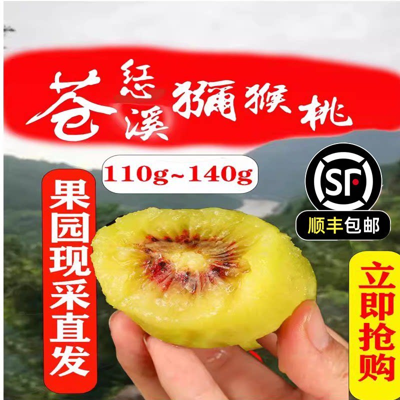 苍溪特大红心果，顺丰包邮，纯甜