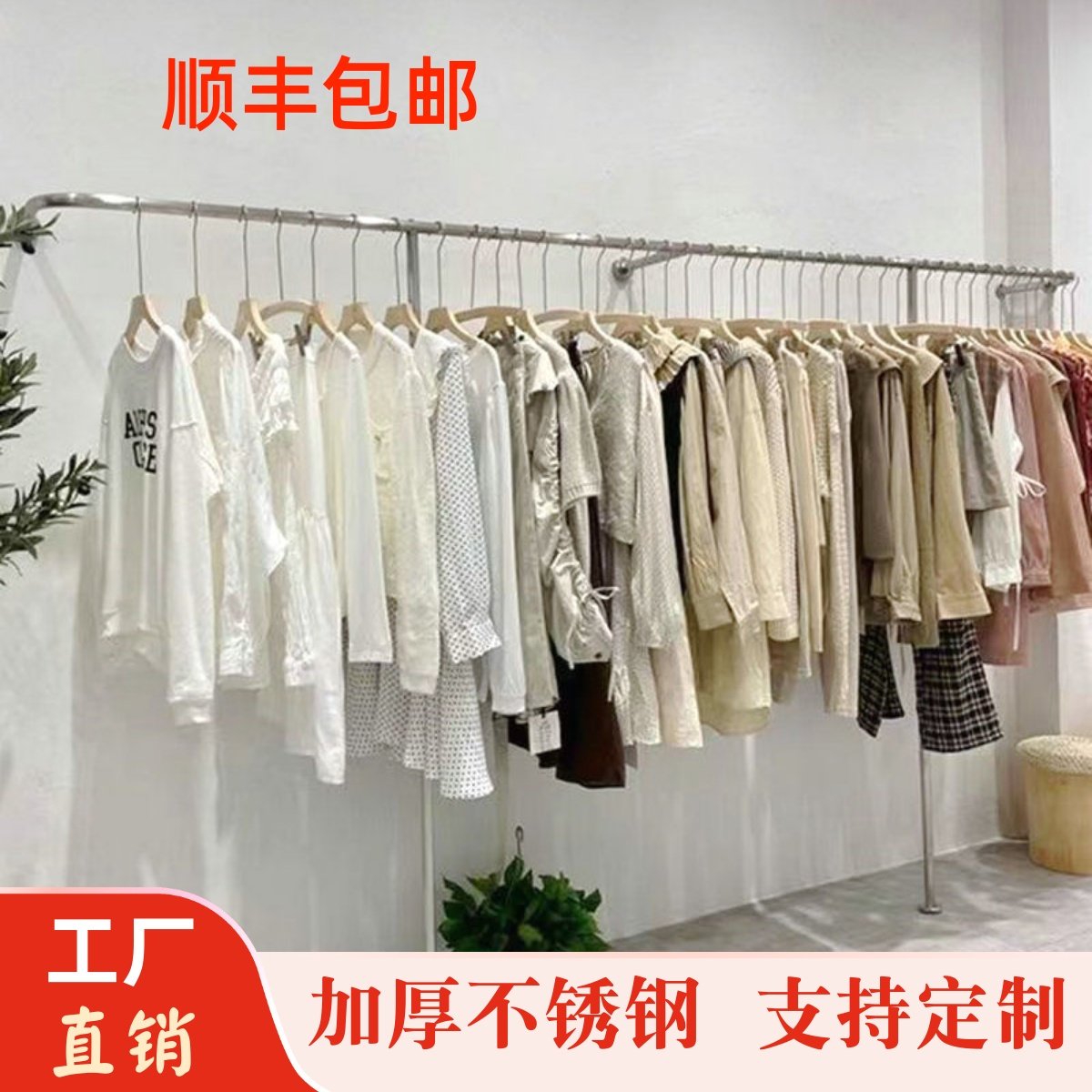 女装店货架展示架落地式上墙壁挂式不锈钢挂衣架服装店专用陈列架,商业/办公家具,服装展示架,淘宝优惠券,粉丝福利购,淘宝优惠卷