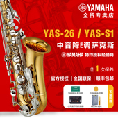 雅马哈萨克斯YAS S1中音降E调初学考级280SGLK镀银新款 YAS