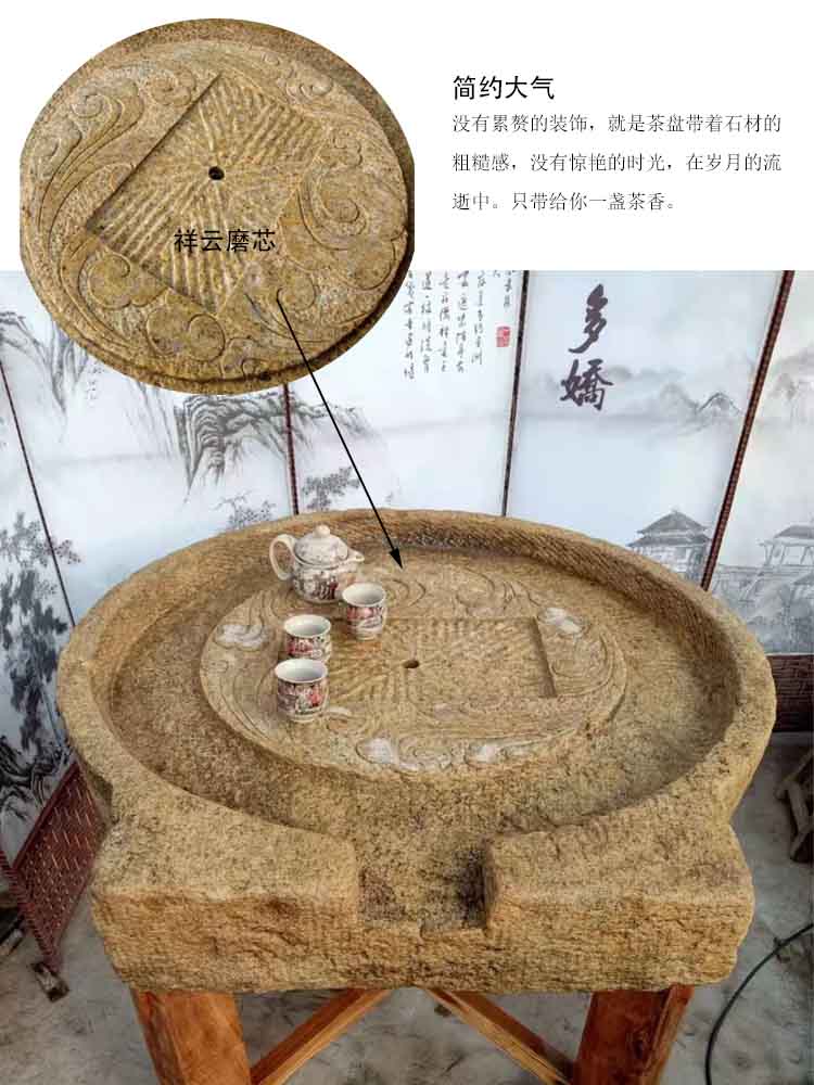 天然老石磨茶台 庭院旧石盘桌子木架室内石墩户外复古磨片组合