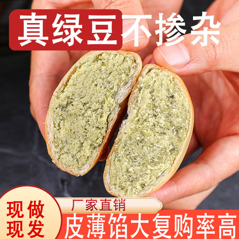 绿豆饼整箱早餐面包独立包装