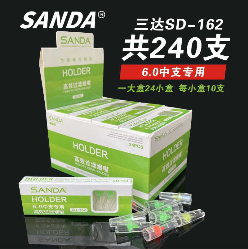 三达SD162中支烟嘴6.0三重双重过滤烟嘴中支适合中细一次性过滤器