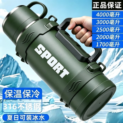 户外大容量保温壶工地水瓶