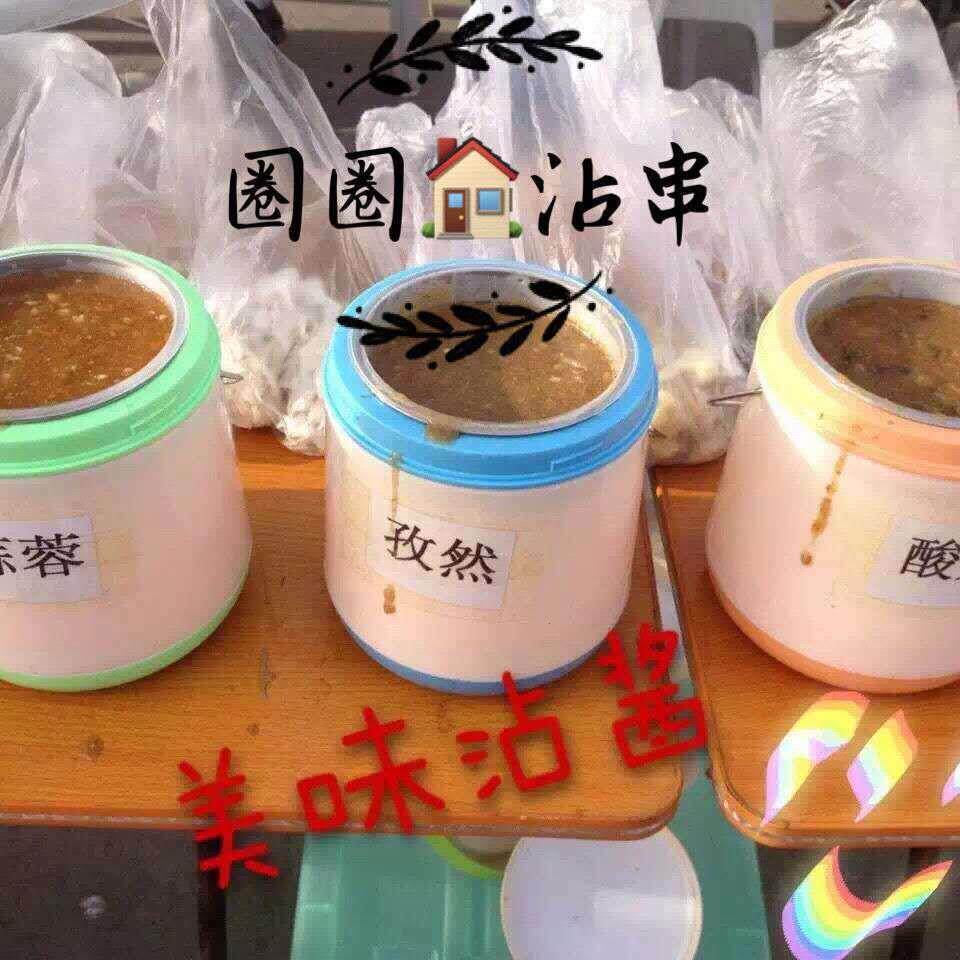 圈圈沾串 山西太原义井沾串串调料正宗蘸料包邮4包