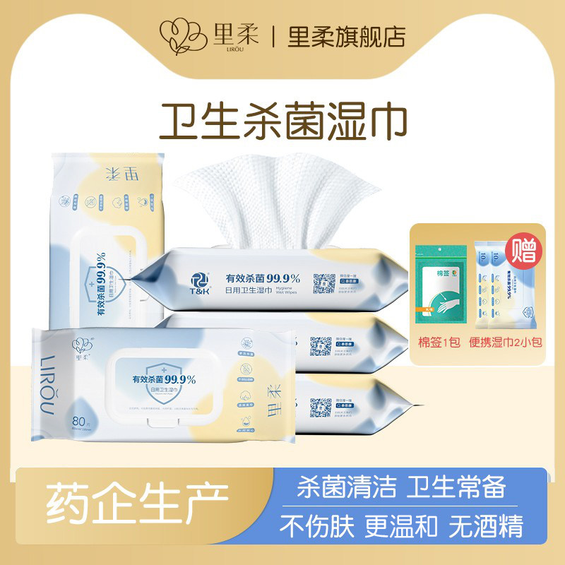 季铵盐杀菌湿巾无酒精加大加厚珍珠纹温和卫生擦屁股非酒精湿纸巾,洗护清洁剂/卫生巾/纸/香薰,常规湿巾,淘宝优惠券,粉丝福利购,淘宝优惠卷