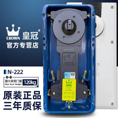 皇冠正品N-222通用型地弹簧