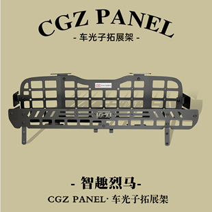 适用福特智趣烈马改装尾门拓展配件不打孔铝合金尾窗挂架露营用品