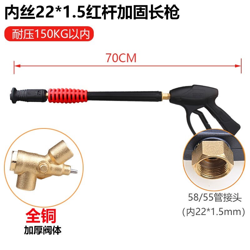 安路仕55/58/40型清洗机高压水枪洗车机内丝22专用配件适用刷车泵