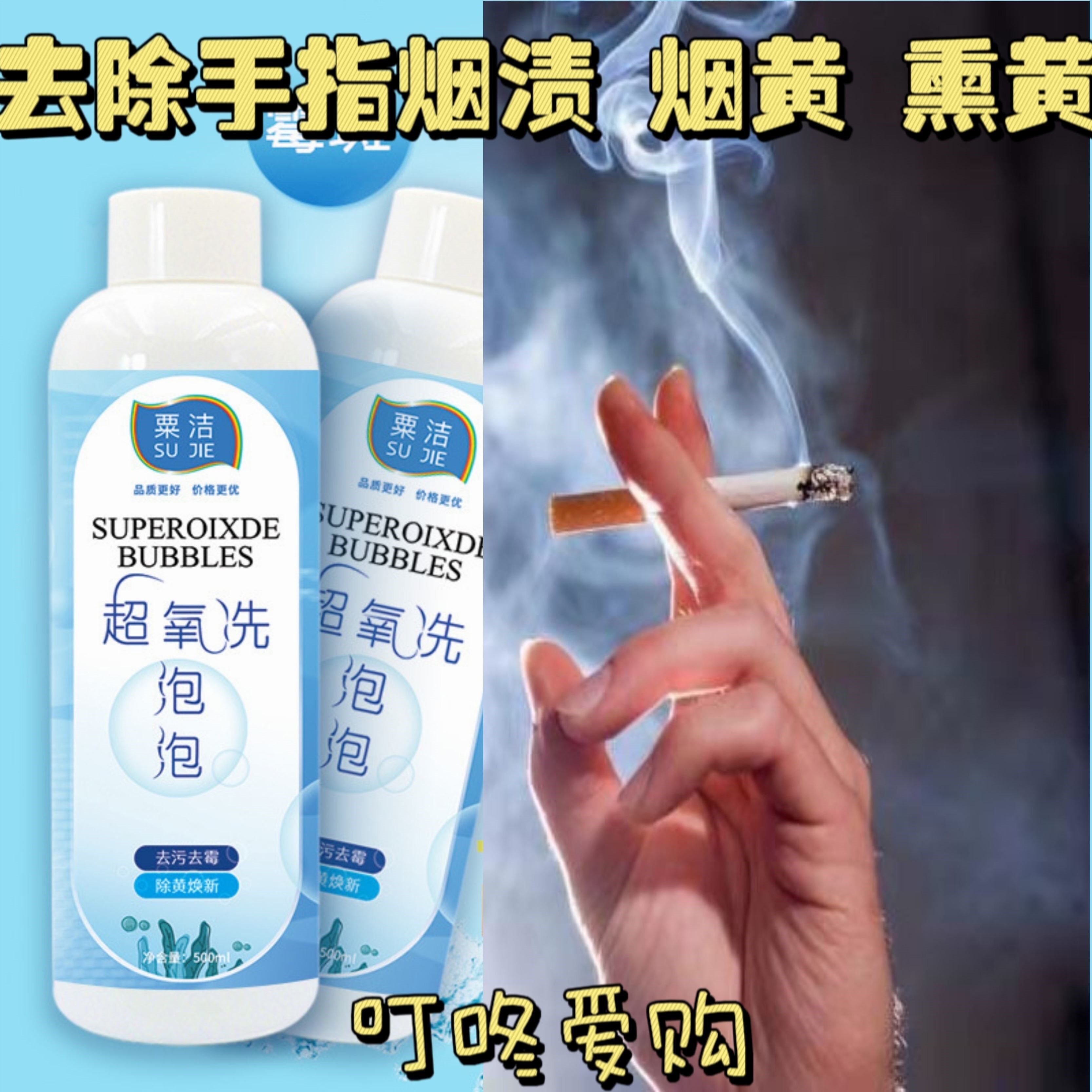 手指烟渍去除去血渍月经血污去油污去黄去渍清洁去烟渍神器手指