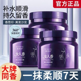 女人香护发素发膜修复干枯补水顺滑正品官方品牌染烫受损士