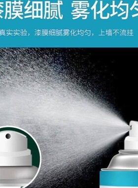 墙面自喷漆一喷白乳胶漆墙面修补漆防潮防霉白色喷墙漆防水翻新漆