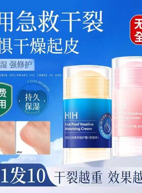 凡士林脚后跟干裂护足霜起硬皮足跟开裂防裂护脚霜滋润保湿修复霜