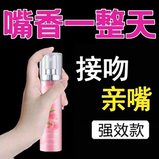 社交约会【嘴香一整天】口气清新喷雾持久去除异味口腔喷剂男女士