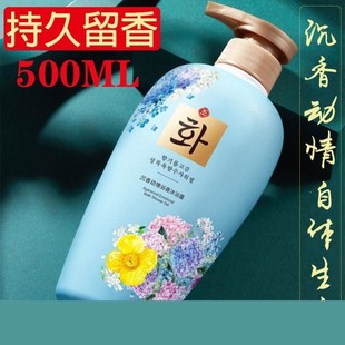 韩芬贵妇沉香动情香氛沐浴露