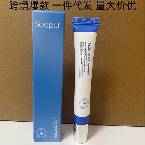 跨境Seapuri Scalp Hair Growth Serum 头发精华滋润修护滋养