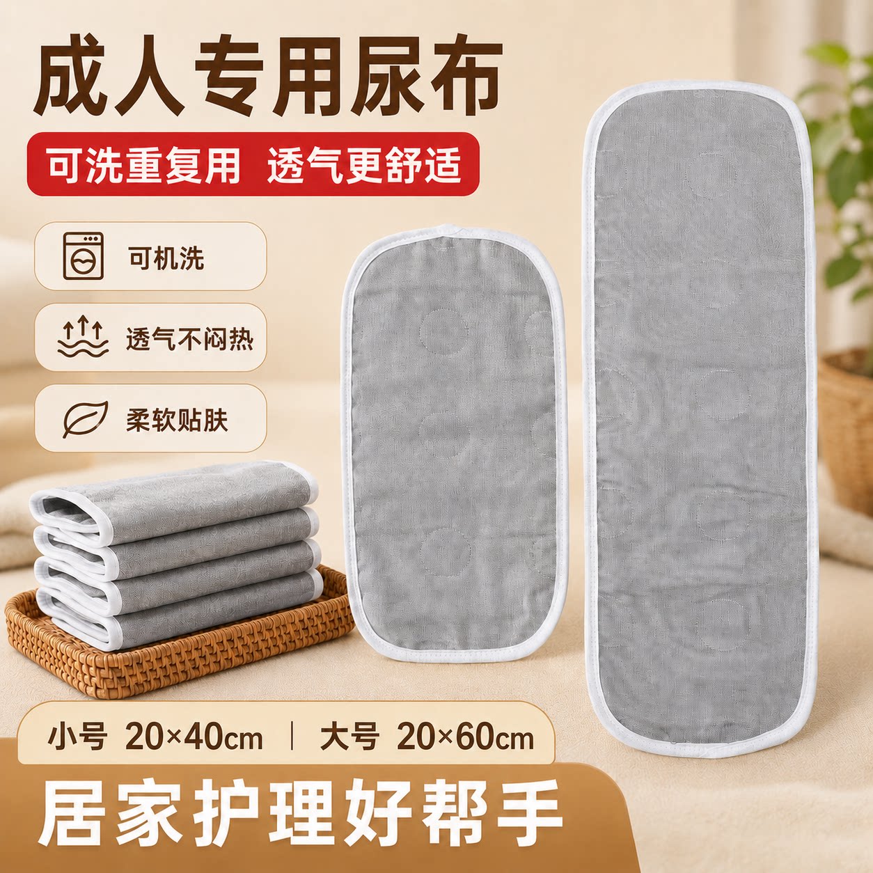 可水洗中老年纱布尿布吸水透气成人专用尿布纯棉加厚护理垫尿片