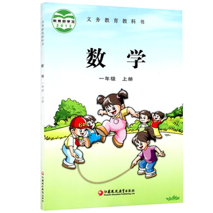 正版适用小学一年级下册数学书苏教版课本教材教科书 苏教1下数学江苏版数学一年级下册江苏凤凰教育出版社义务教育教科书一下数学