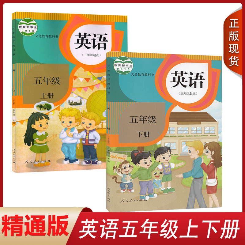 天津通用小学英语正版包邮