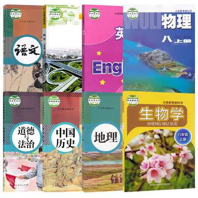 江苏部分适用人教版语文道德