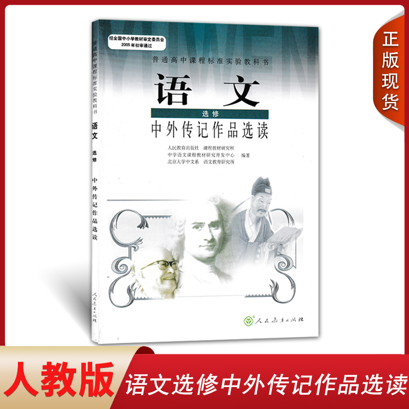 全新正版   绿色印刷   急速发货