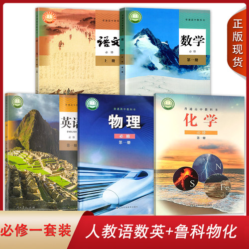 福建厦门适用正版高中必修