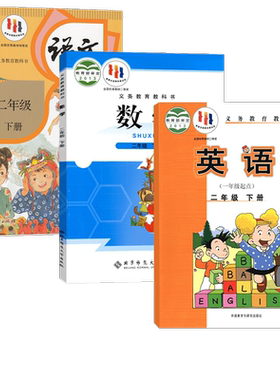 人教北师外研语数英套装