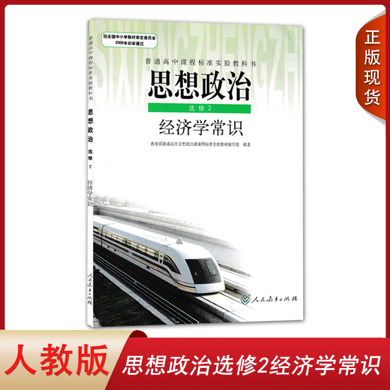 全新正版   绿色印刷   急速发货
