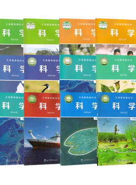 教科版小学生1-6年级上下册科学