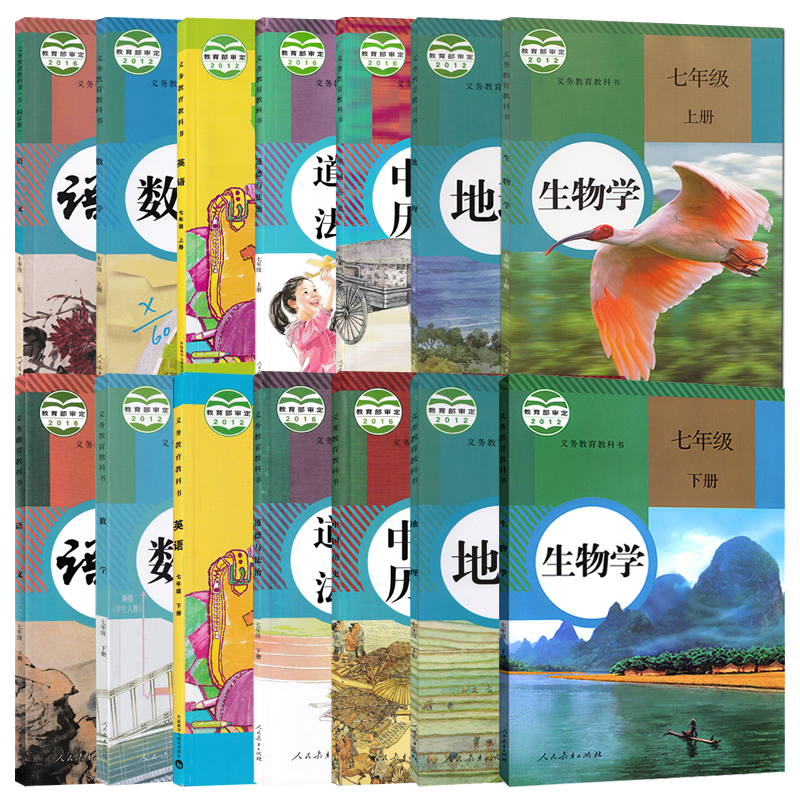 全新正版2025适用人教版语文数学道德与法治中国历史地理生物外研版英语7七年级上下册全套装7本初中学生用书课本七上下套装教科书