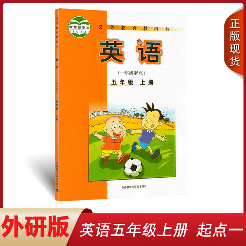 正版适用小学五年级上册