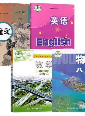 正版2025适用语文数学物理译林