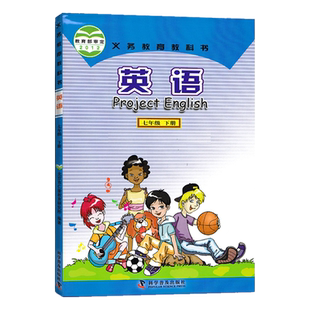 正版适用初中仁爱版七年级下册英语书课本教材教科书7七下英语科学普及出版社初一七下英语初中七年级下册英语学生用书7七下英语