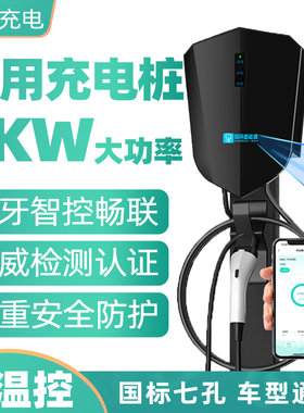 新能源电动汽车充电桩器家用7kW32A快充适用于问界比亚迪埃安理想