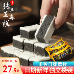 四川眉山仁寿特产张三芝麻糕500g黑芝麻核桃糕手工制作软糯糕点