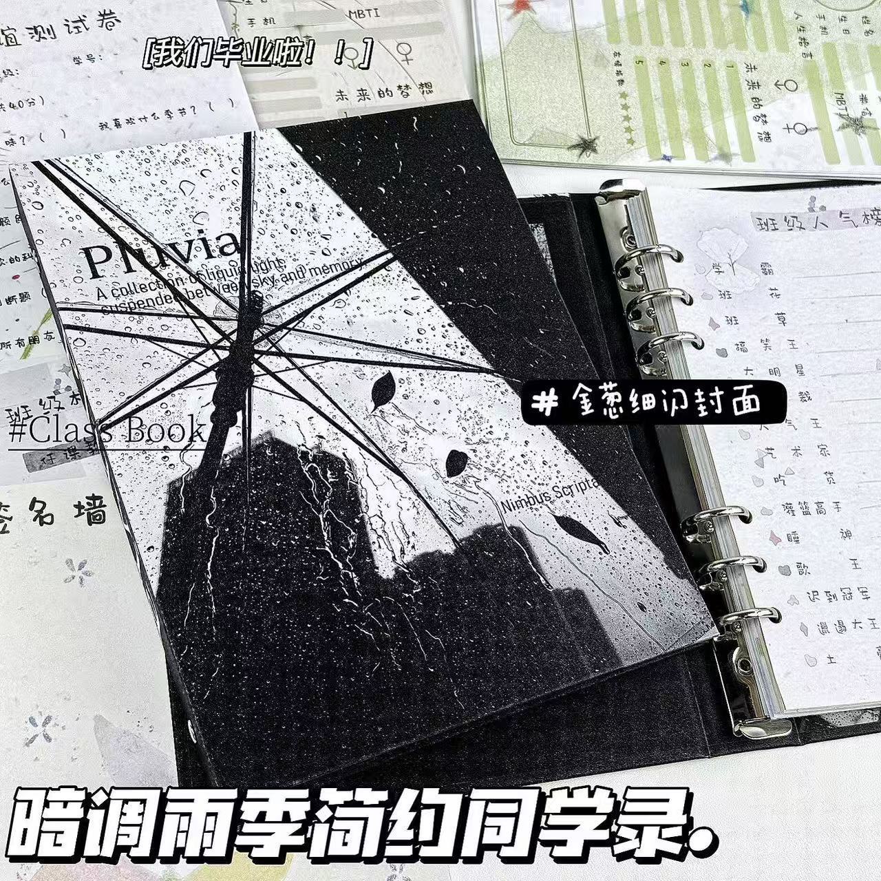 ins暗调雨季同学录简约封面复古风六年级留言册毕业季创意纪念册图片