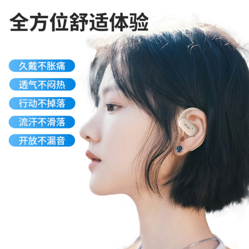 MFJSU魔方几素OWS挂耳蓝牙耳机无线不入耳运动不掉长续航久戴不痛