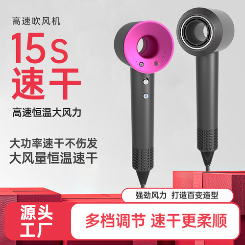 高速吹风机大功率护发负离子